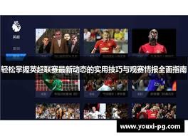 2026世界杯小组赛首轮奥地利力克约旦精彩回顾